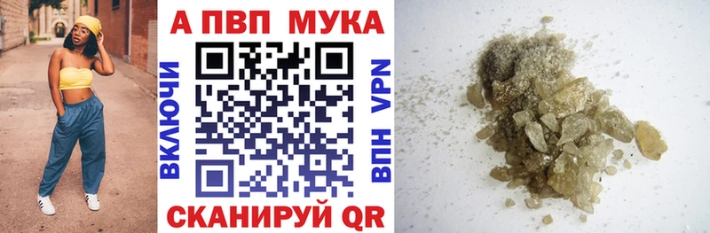 А ПВП кристаллы  наркошоп  Тырныауз 