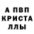 Метадон кристалл LLLIZOYD
