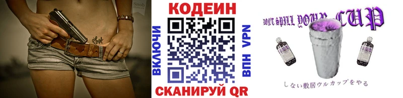 блэк спрут зеркало  наркошоп  Тырныауз  Codein Purple Drank 