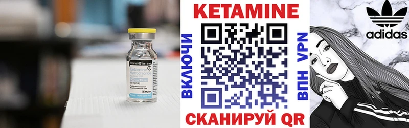 Кетамин ketamine Тырныауз