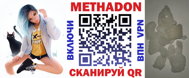 цена наркотик Тырныауз МЕТАДОН VHQ